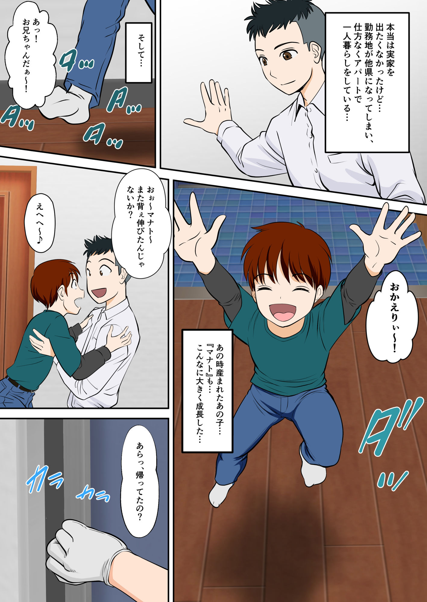 試し読み 2