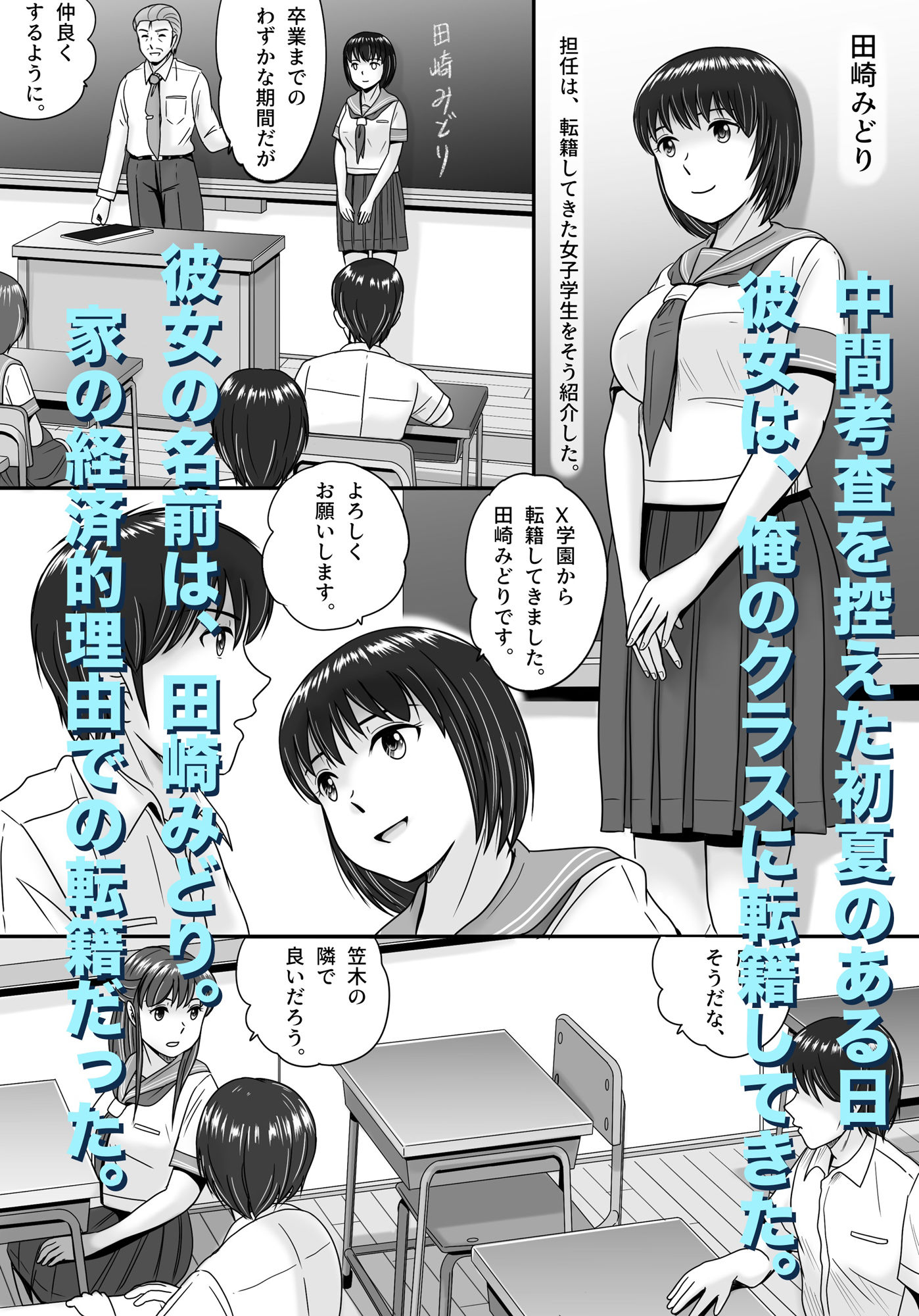 試し読み 1
