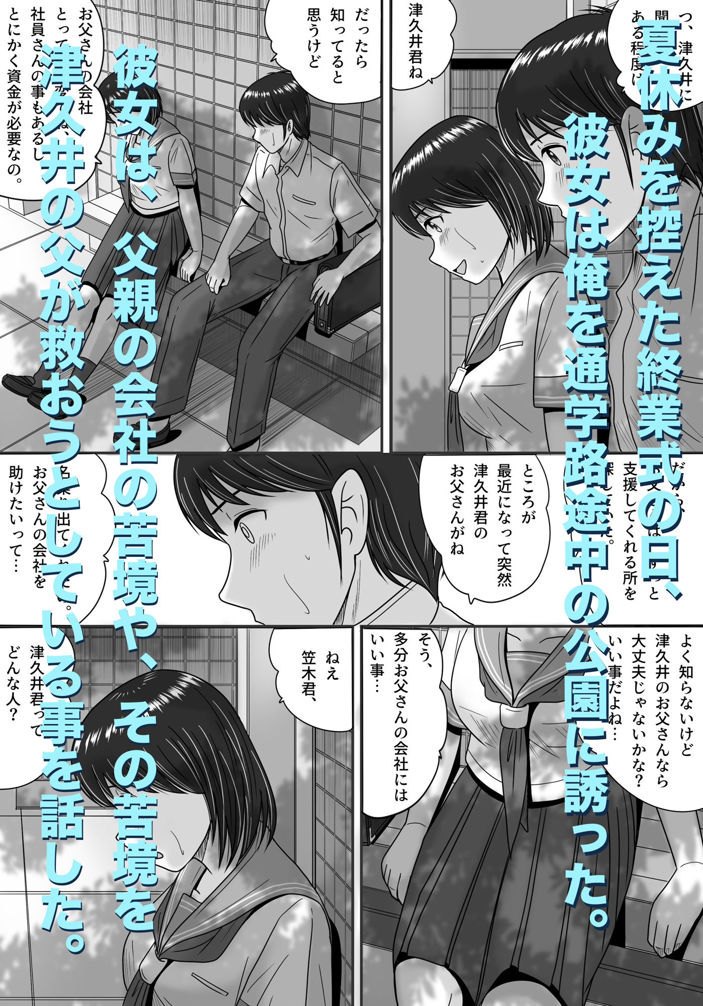 試し読み 4
