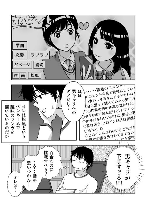 試し読み 1