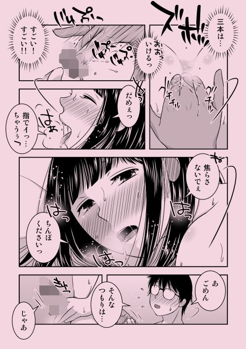 試し読み 9
