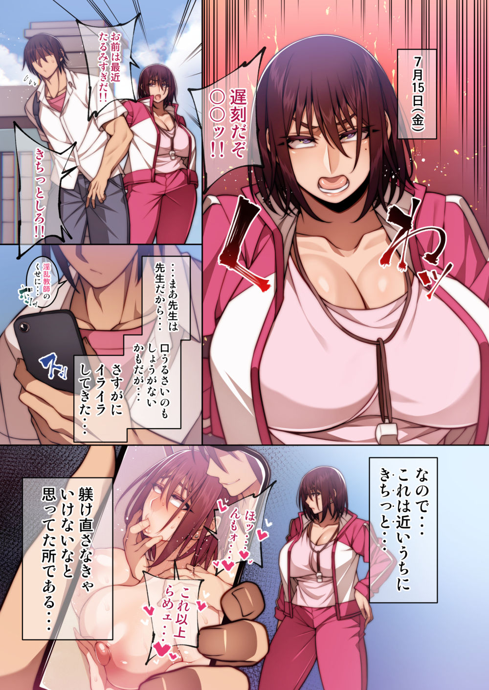 試し読み 4
