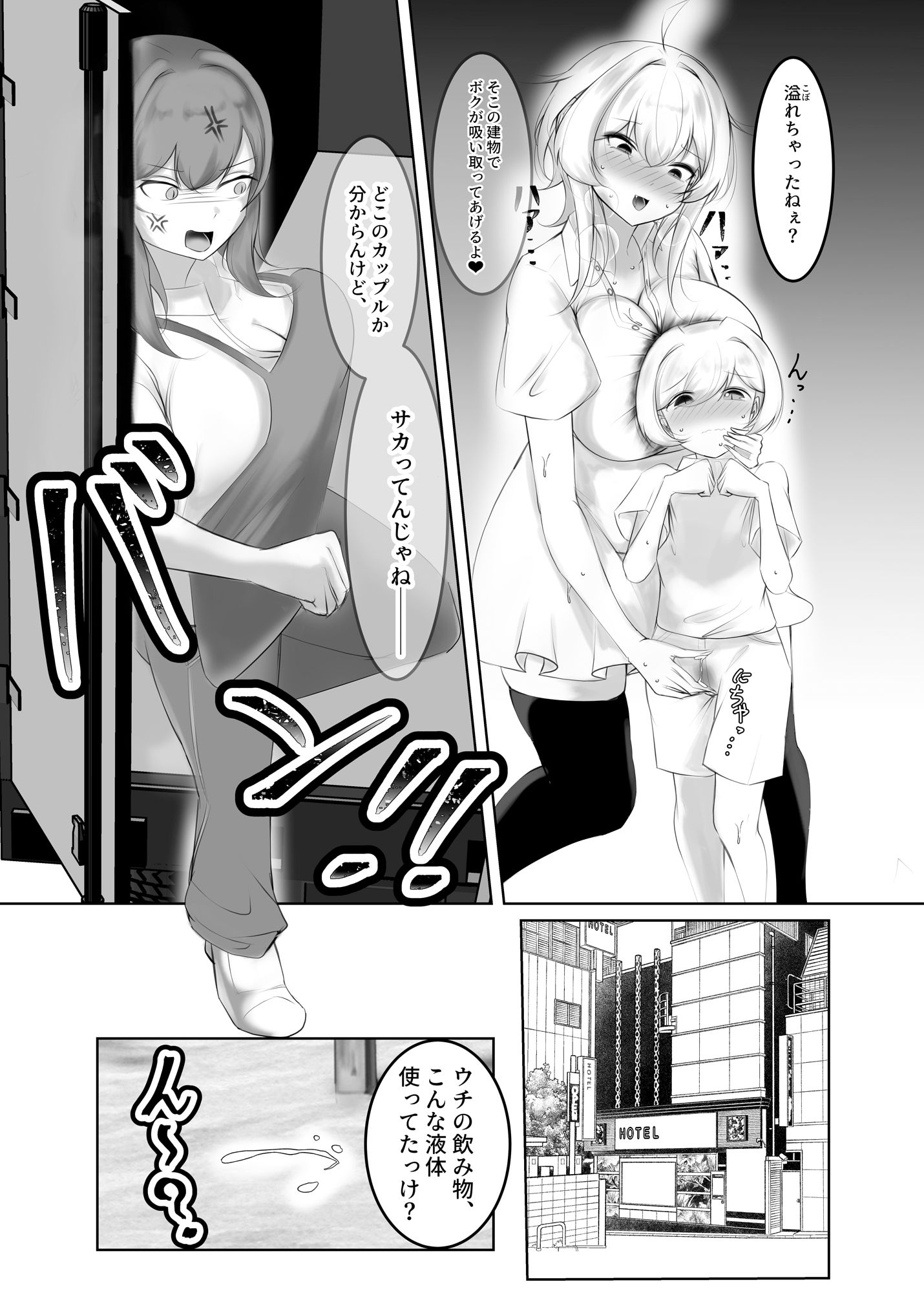 試し読み 9