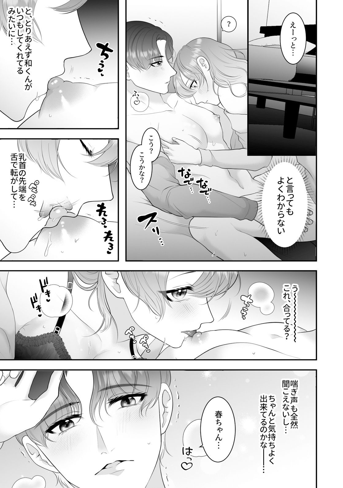 試し読み 6