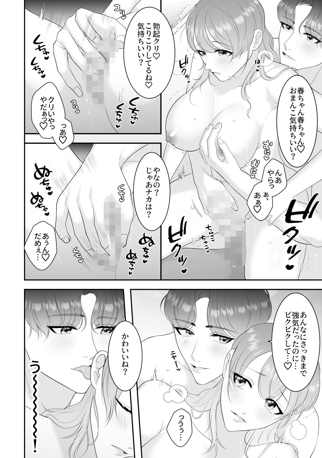 試し読み 9