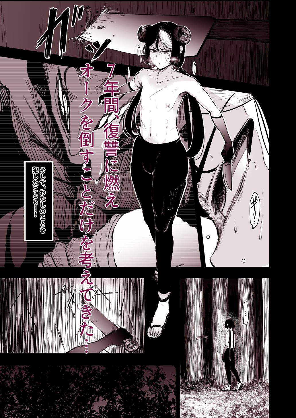 試し読み 6