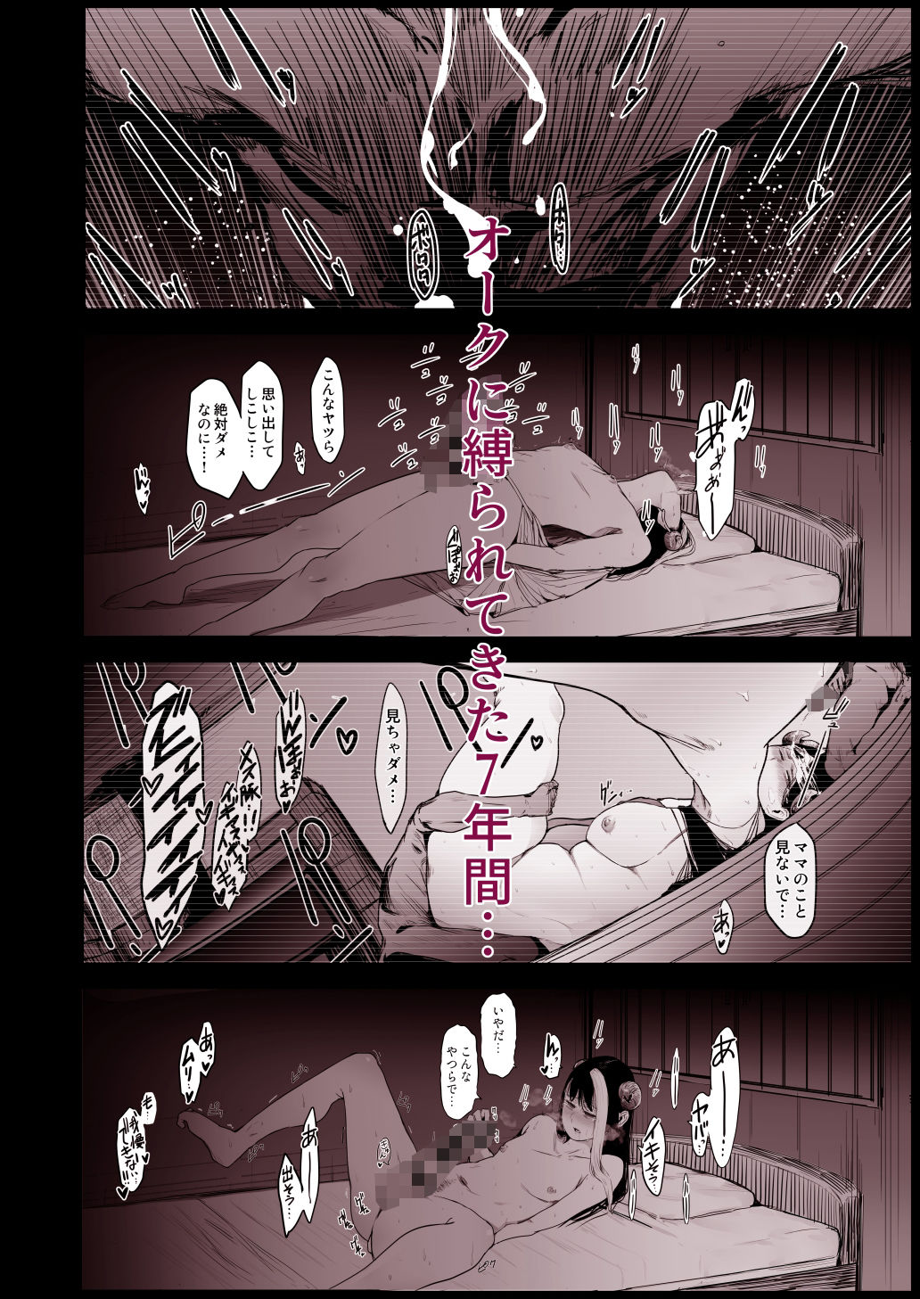試し読み 7