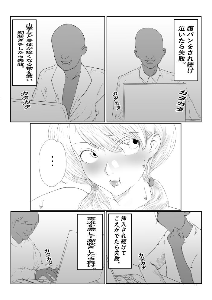 試し読み 9