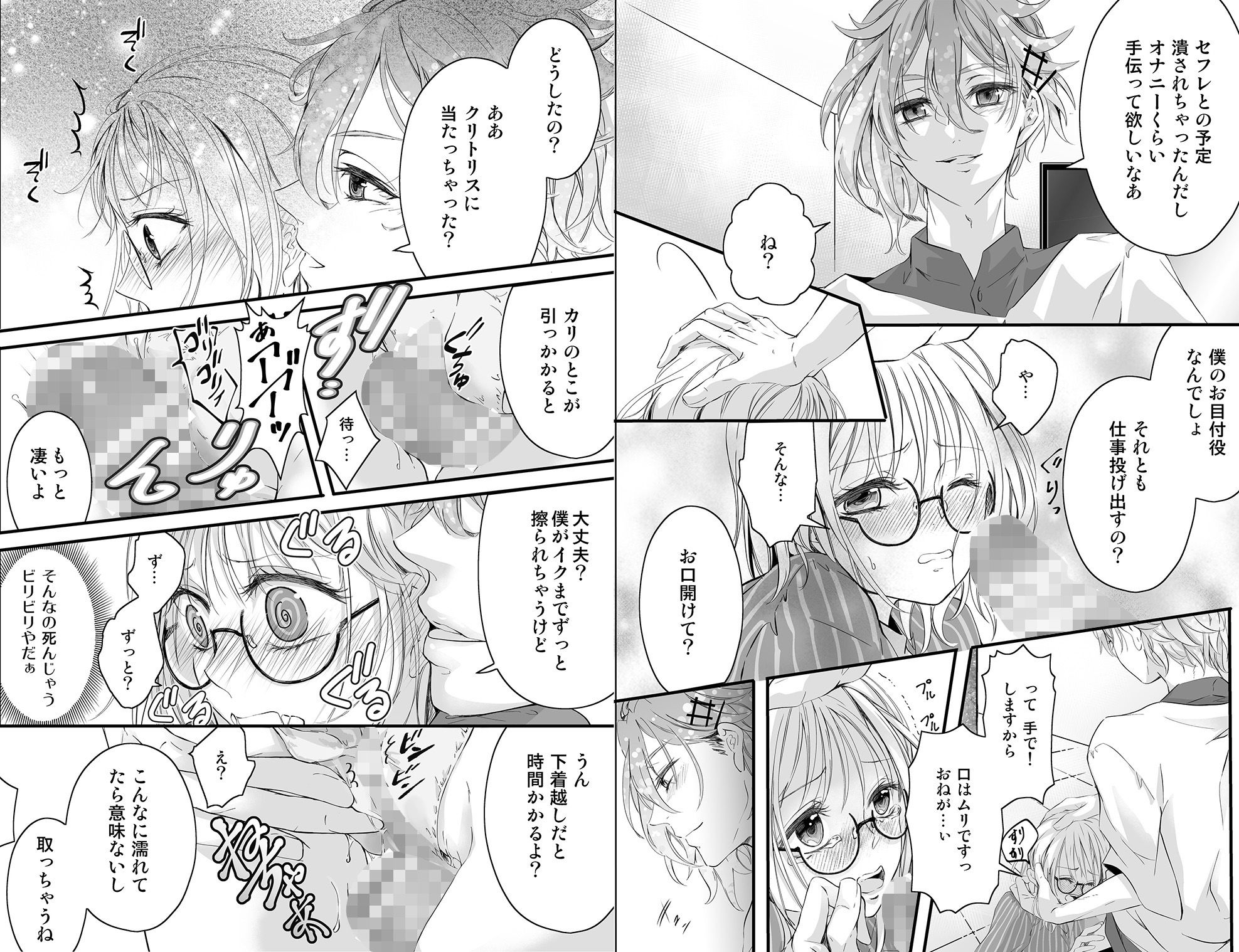試し読み 4