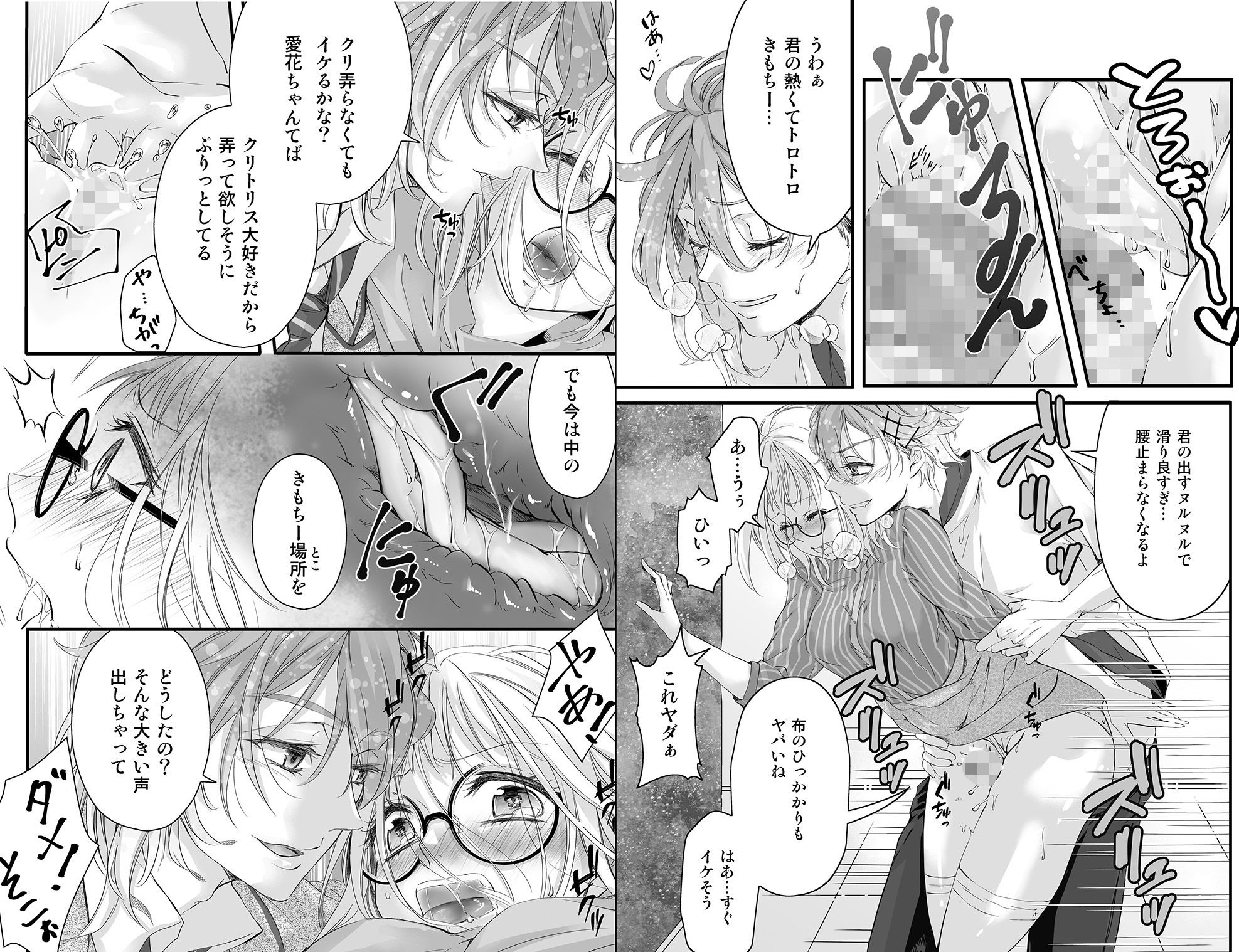 試し読み 5