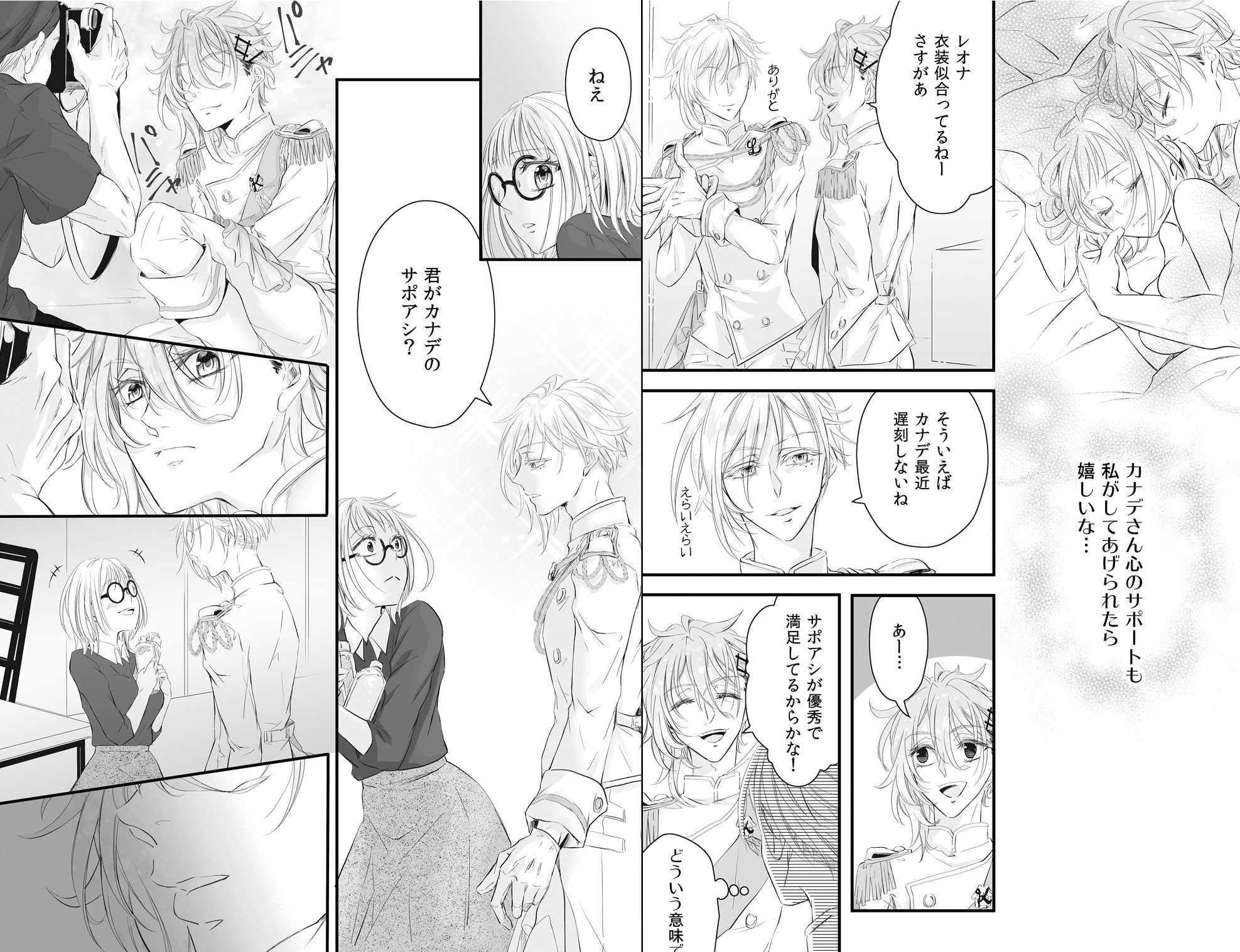試し読み 8
