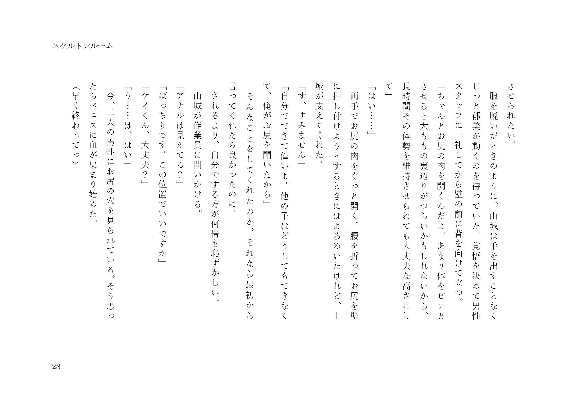 試し読み 4