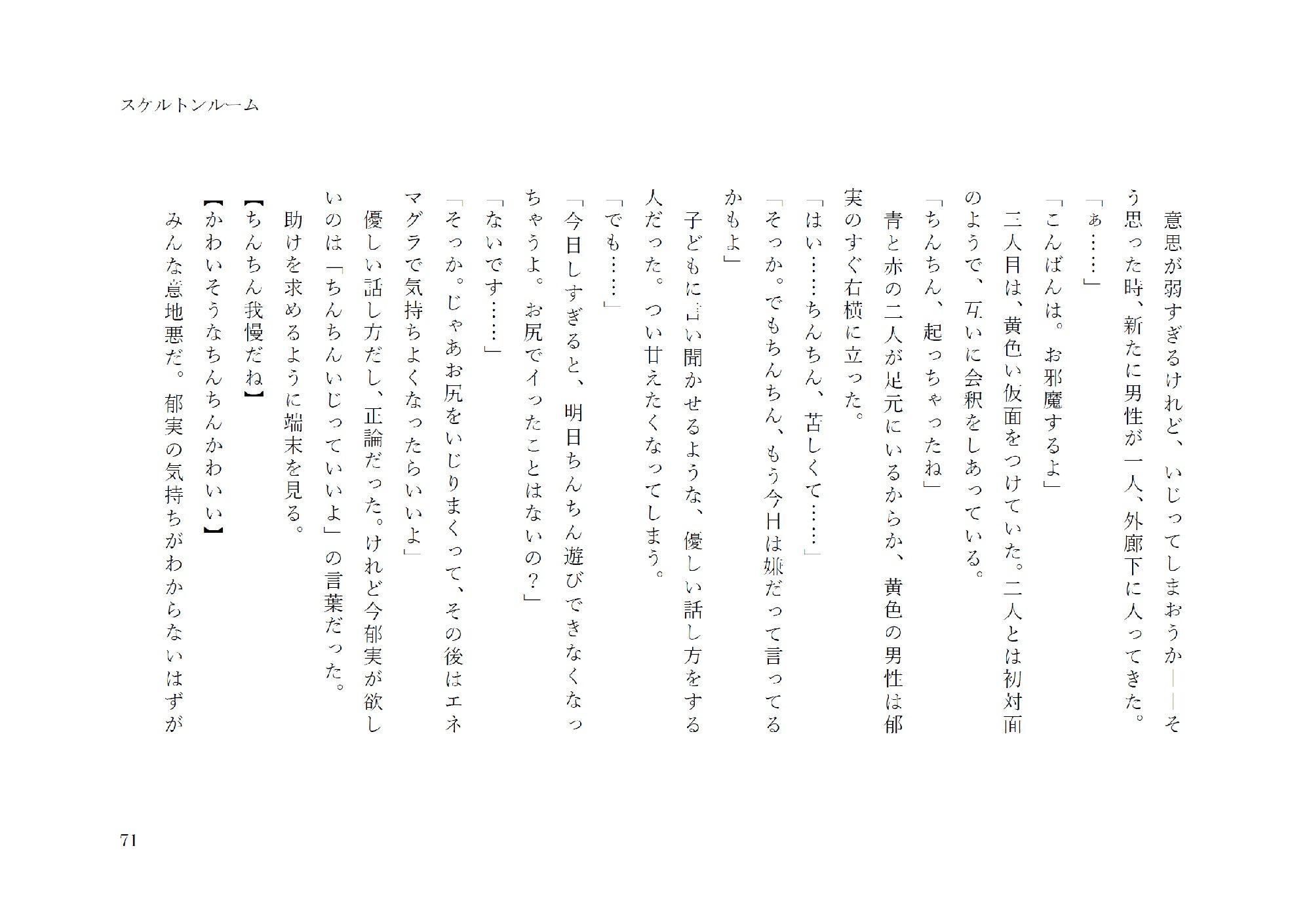 試し読み 5