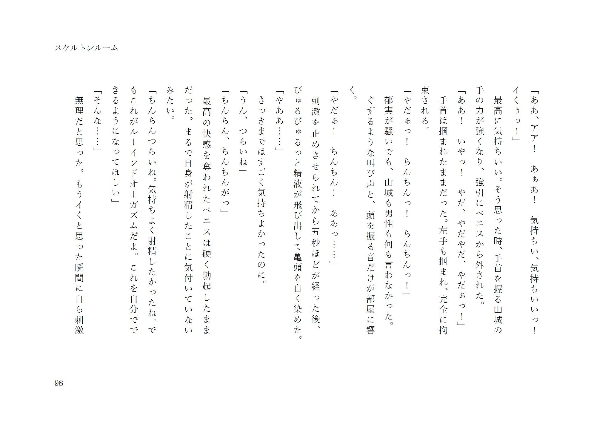 試し読み 6