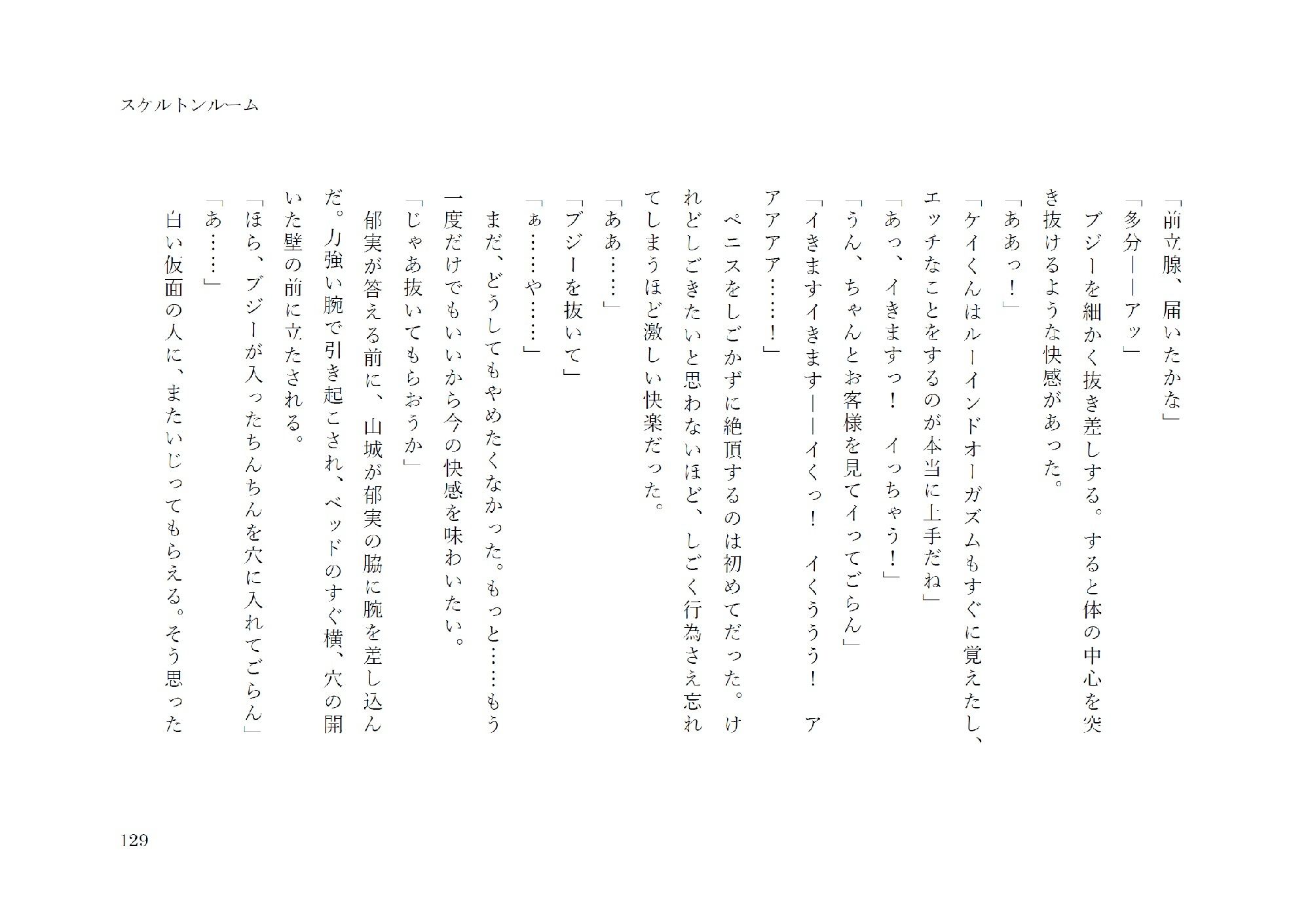 試し読み 8