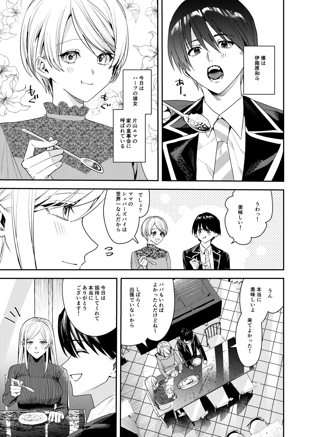 試し読み 1