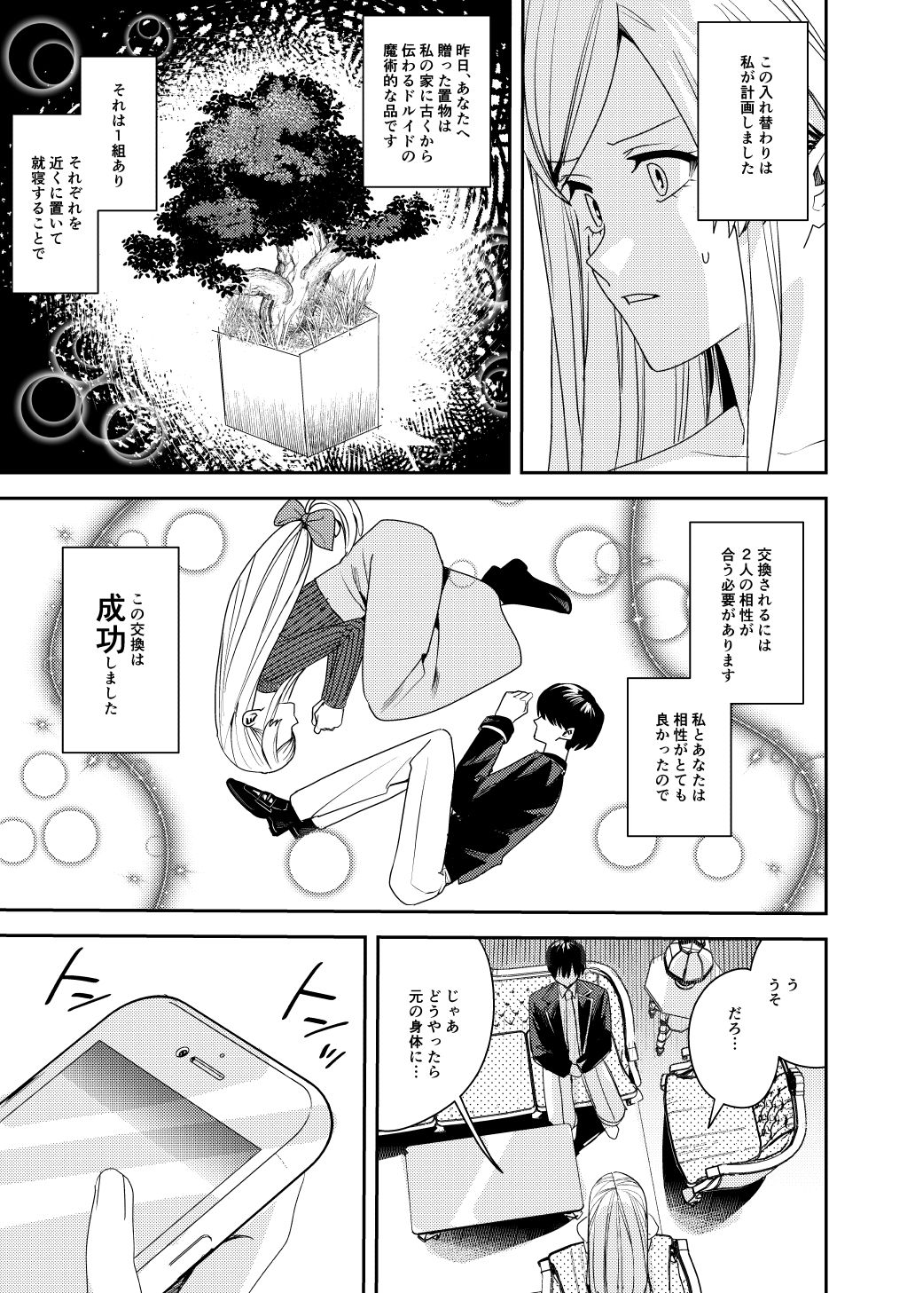 試し読み 5