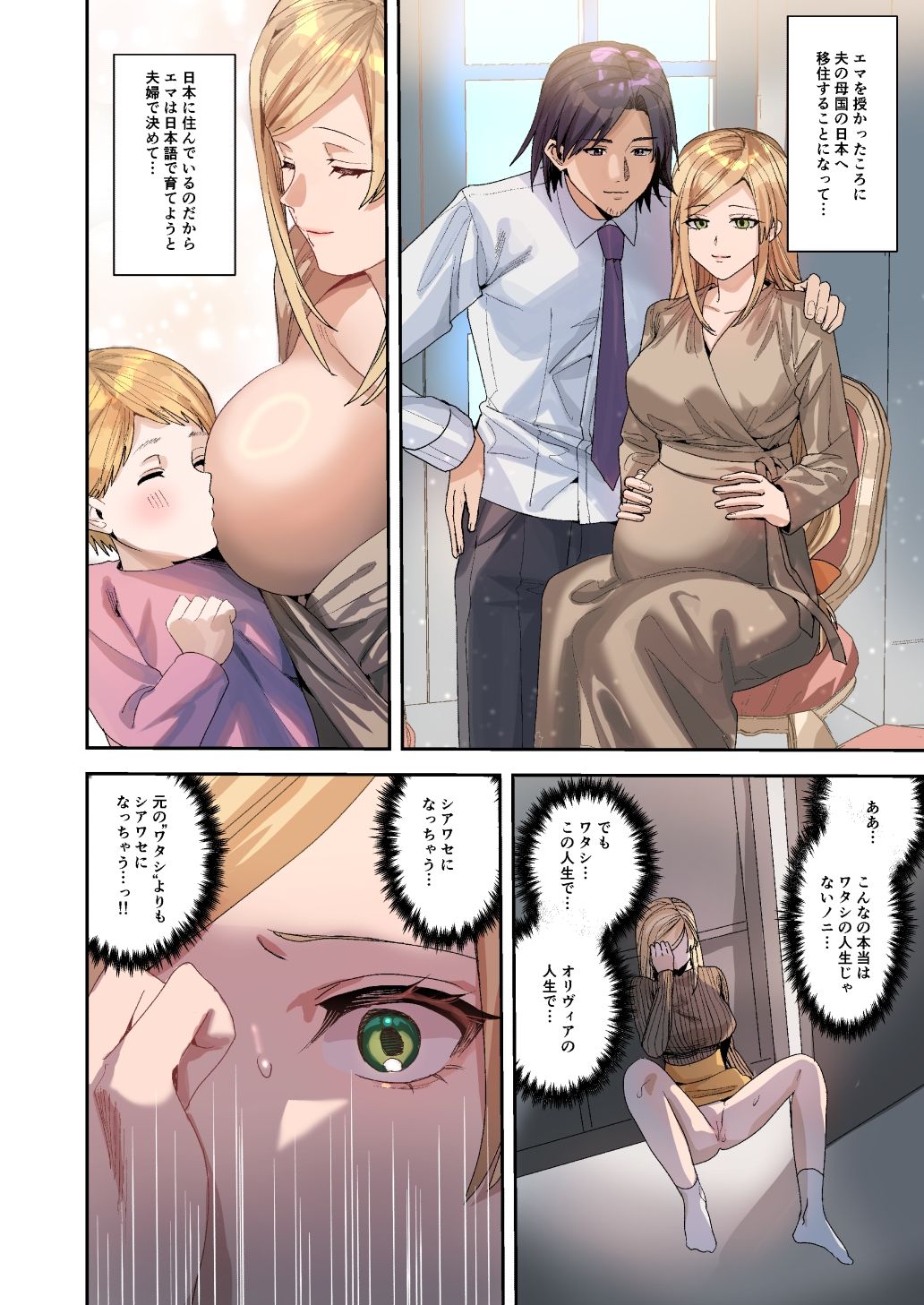 試し読み 9