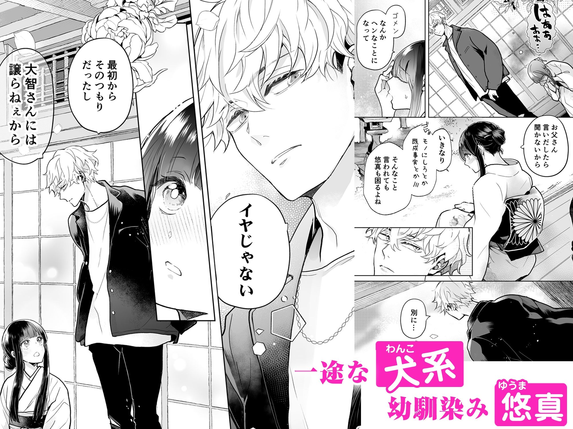 試し読み 3