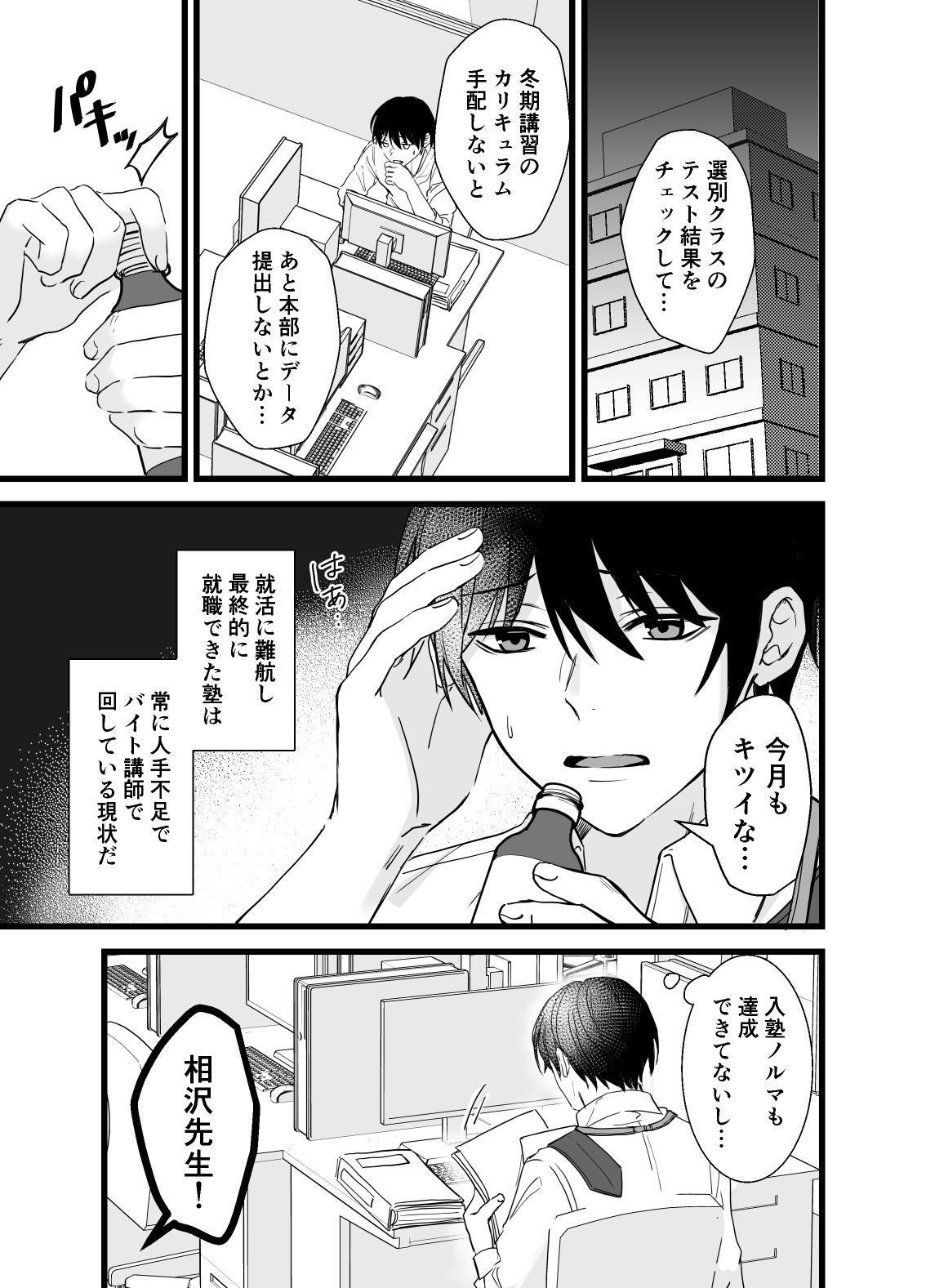 試し読み 1