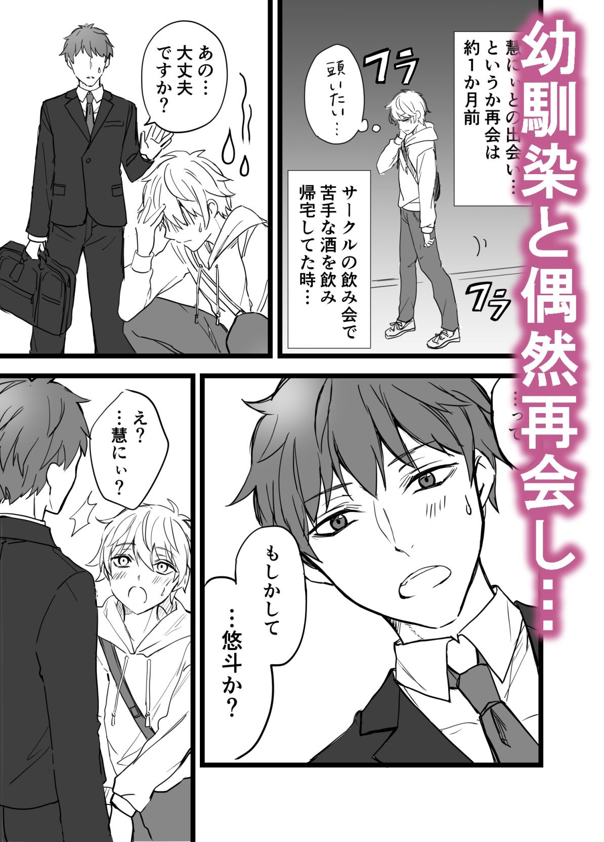 試し読み 1