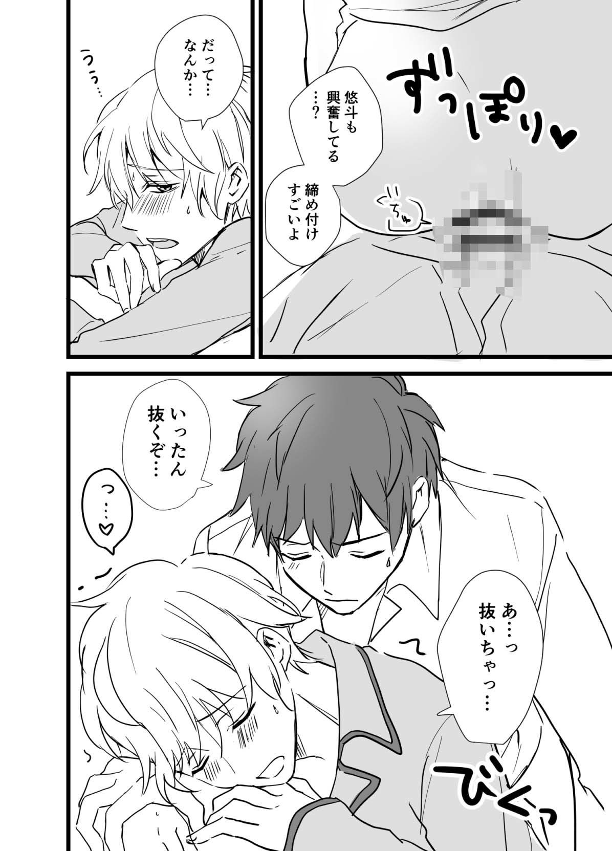試し読み 8