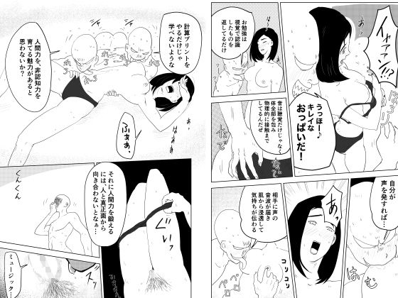試し読み 8