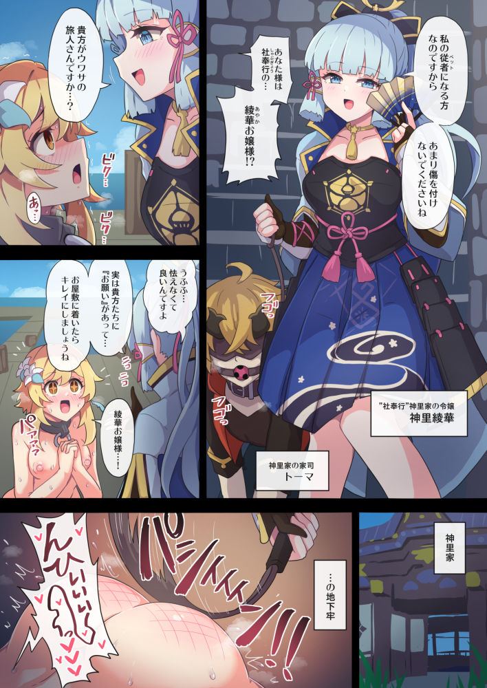 試し読み 2