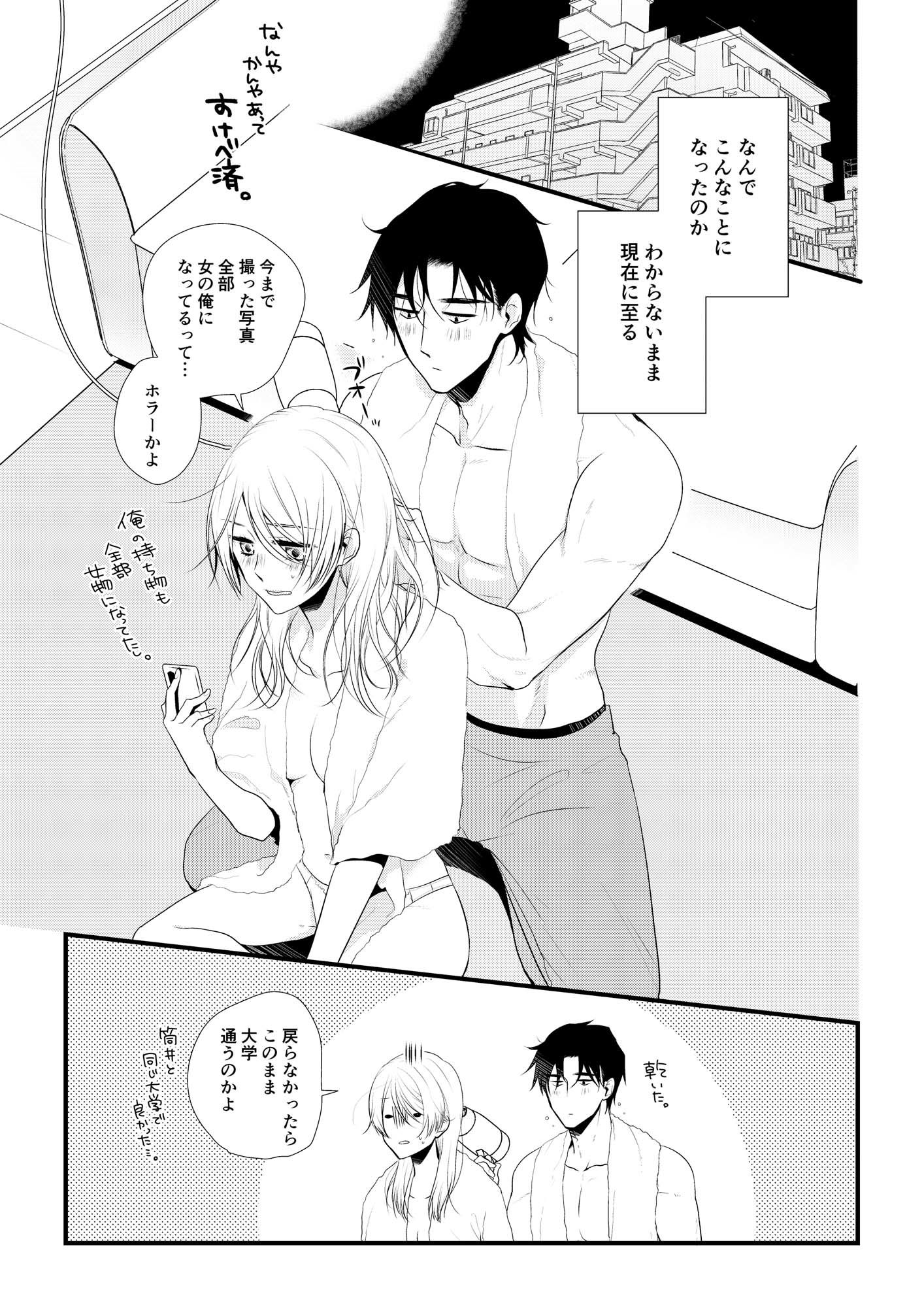 試し読み 2
