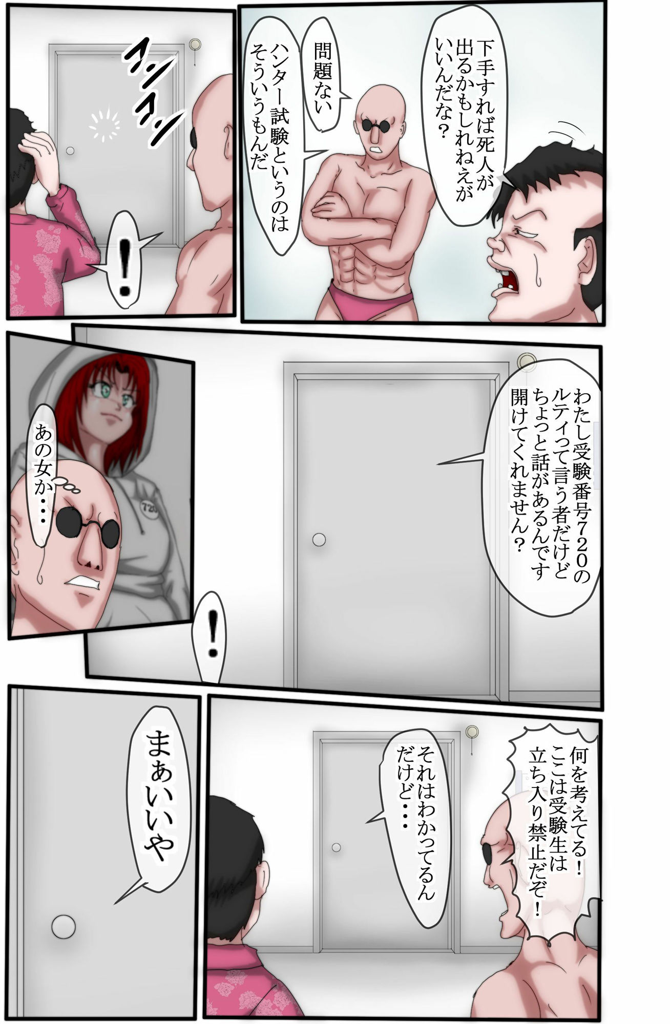 試し読み 2