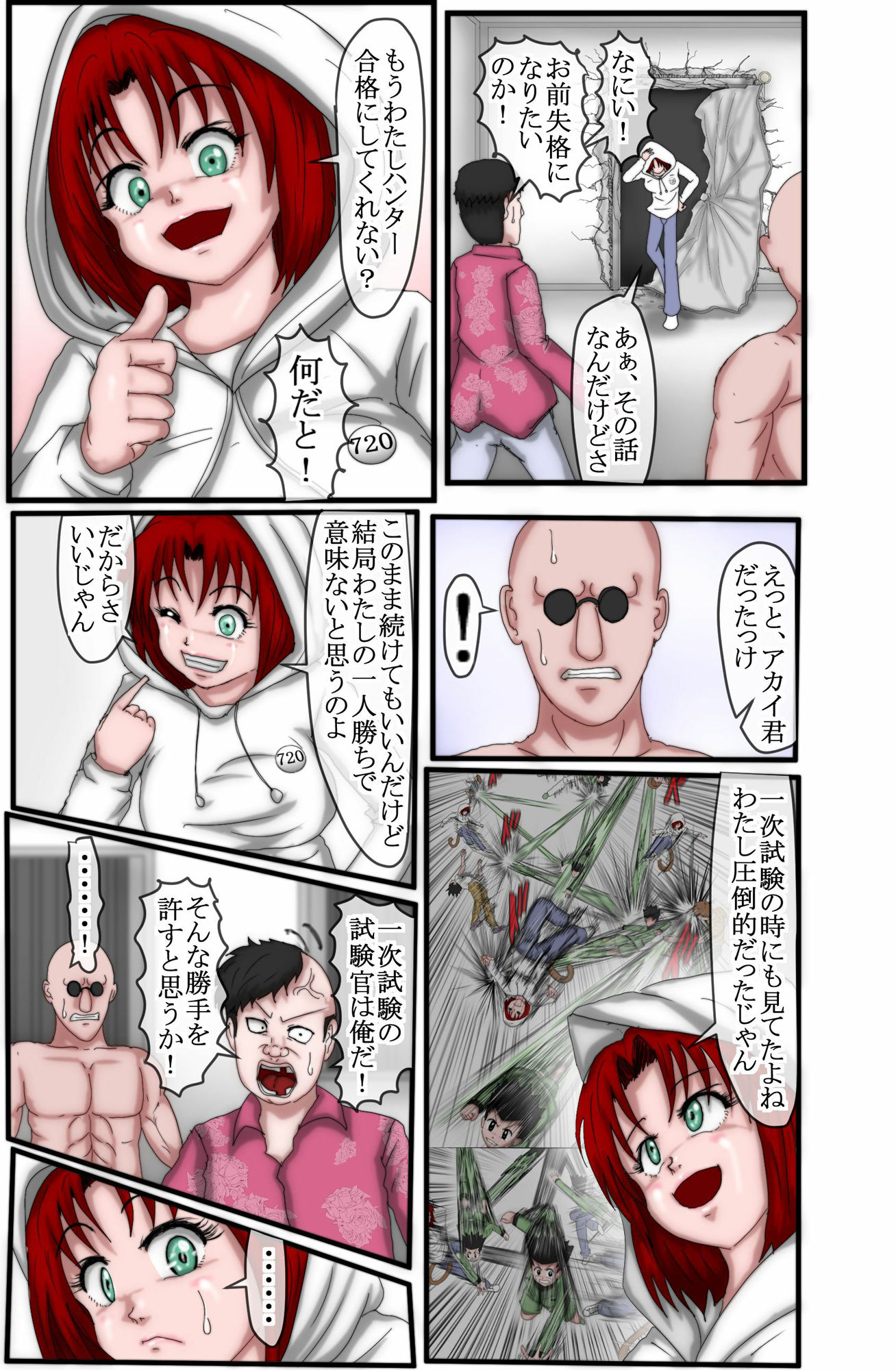 試し読み 4