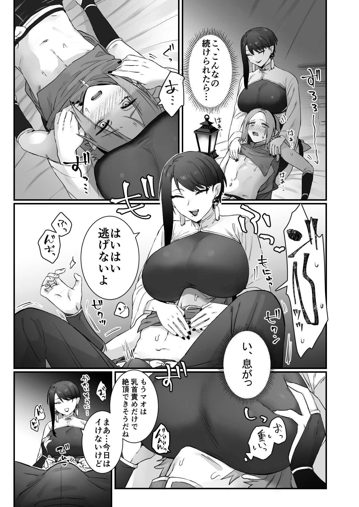 試し読み 8