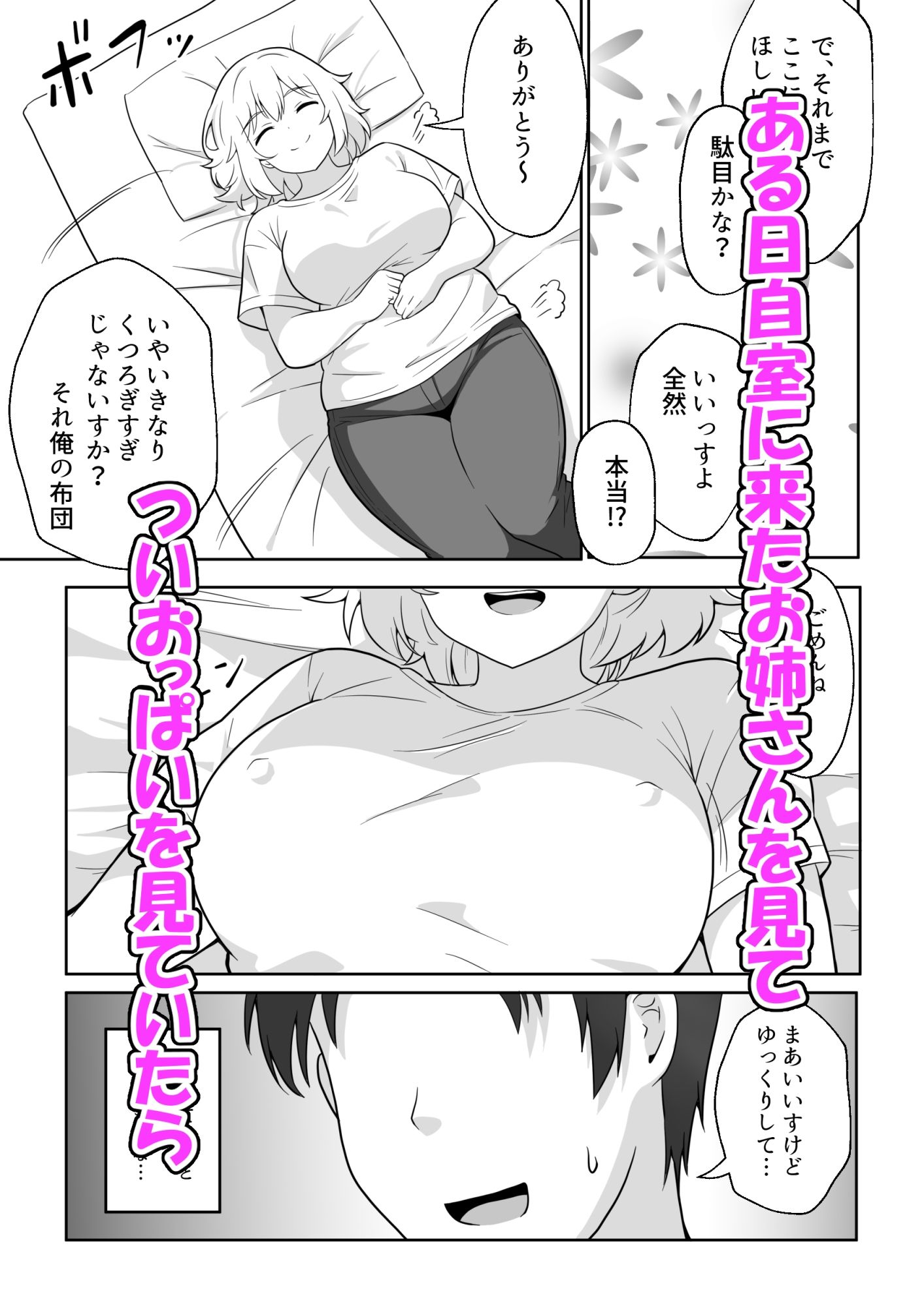 試し読み 2