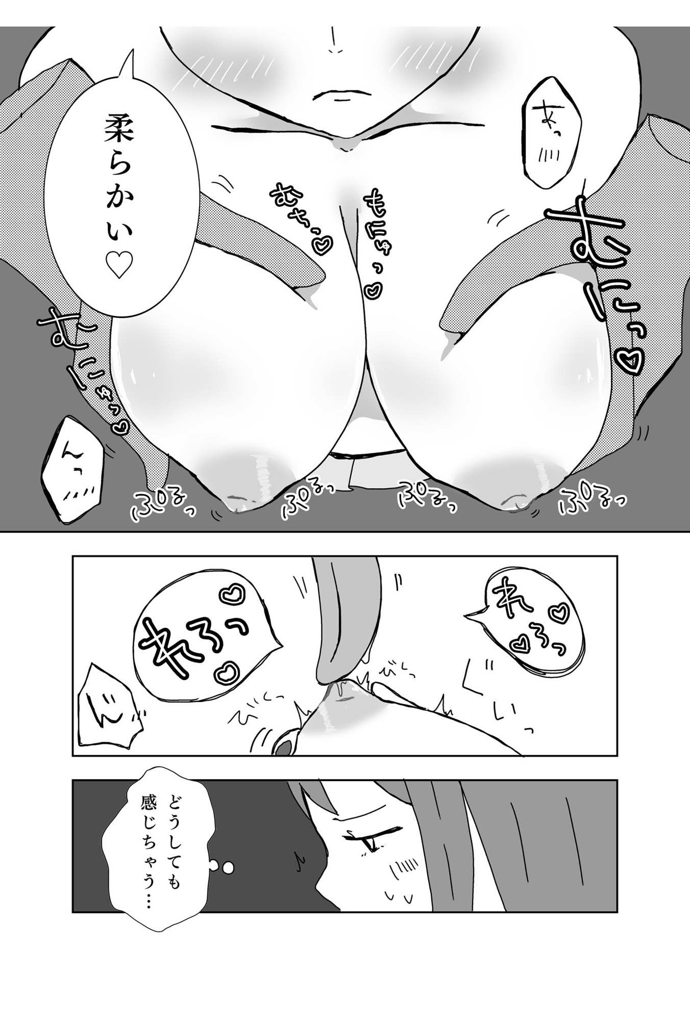試し読み 6
