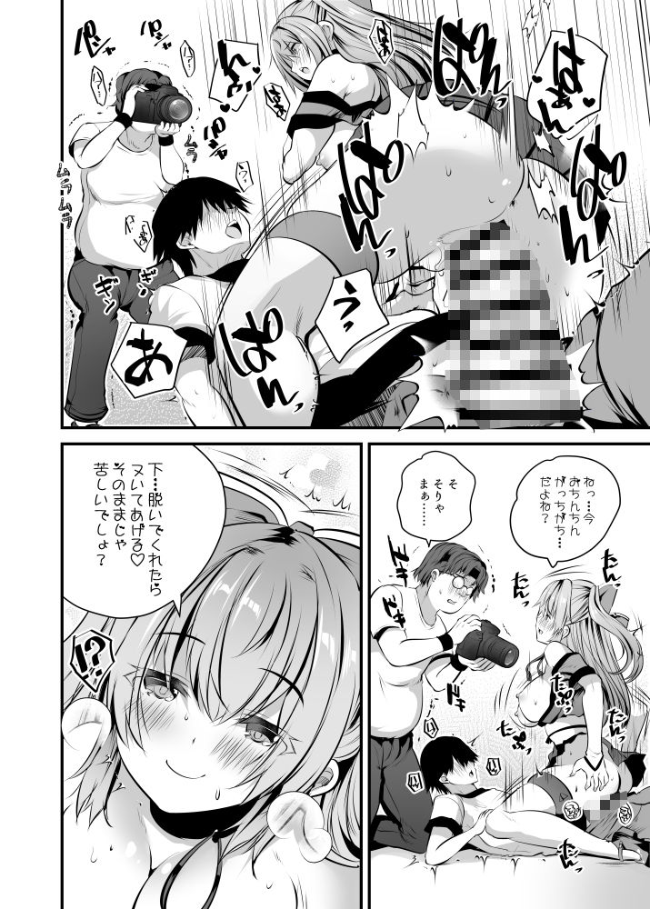 試し読み 10