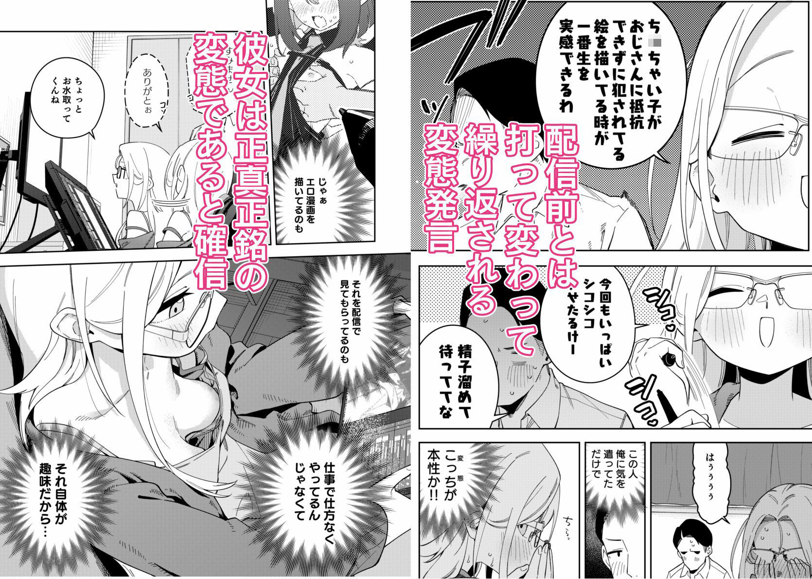 試し読み 4