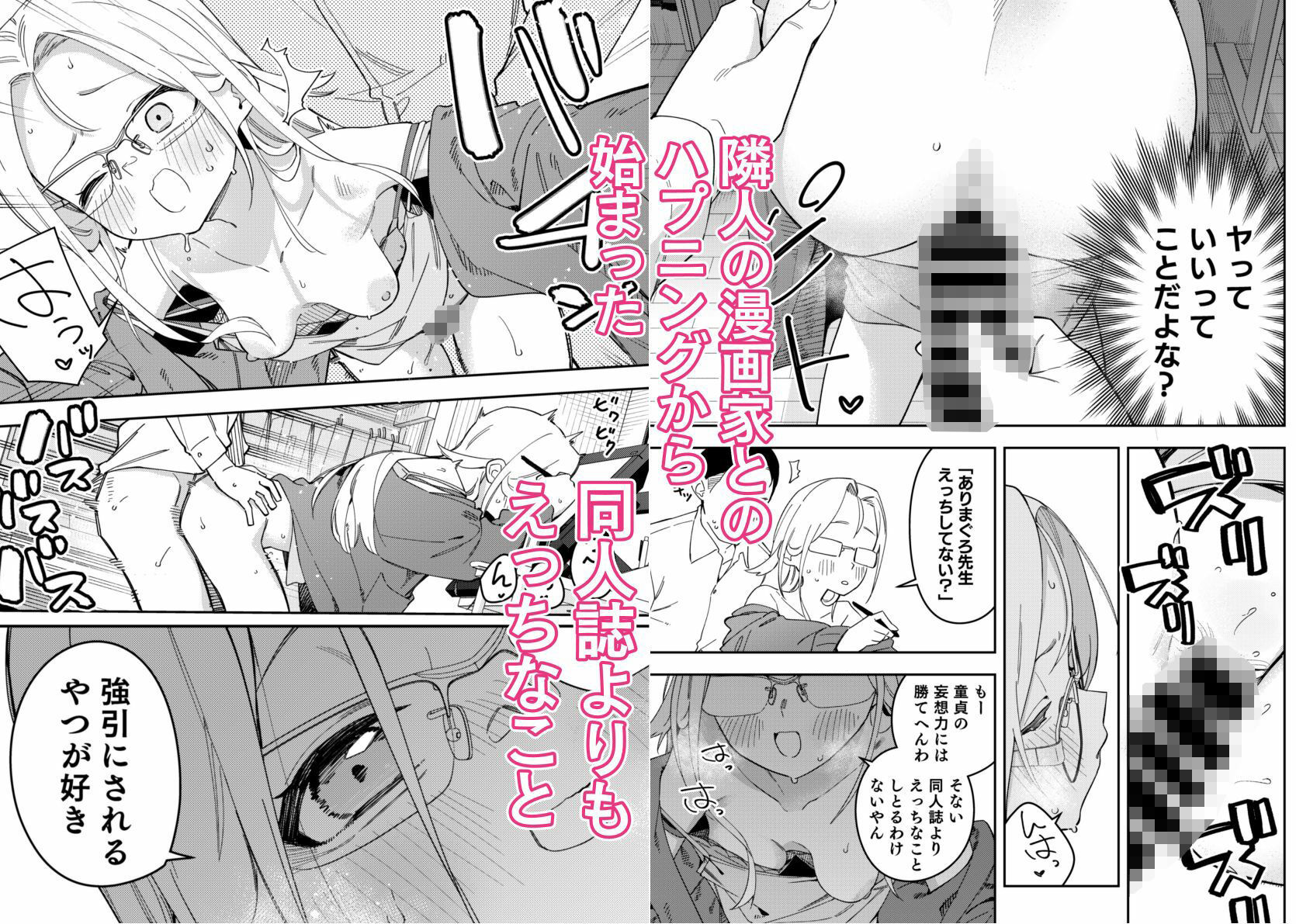 試し読み 7