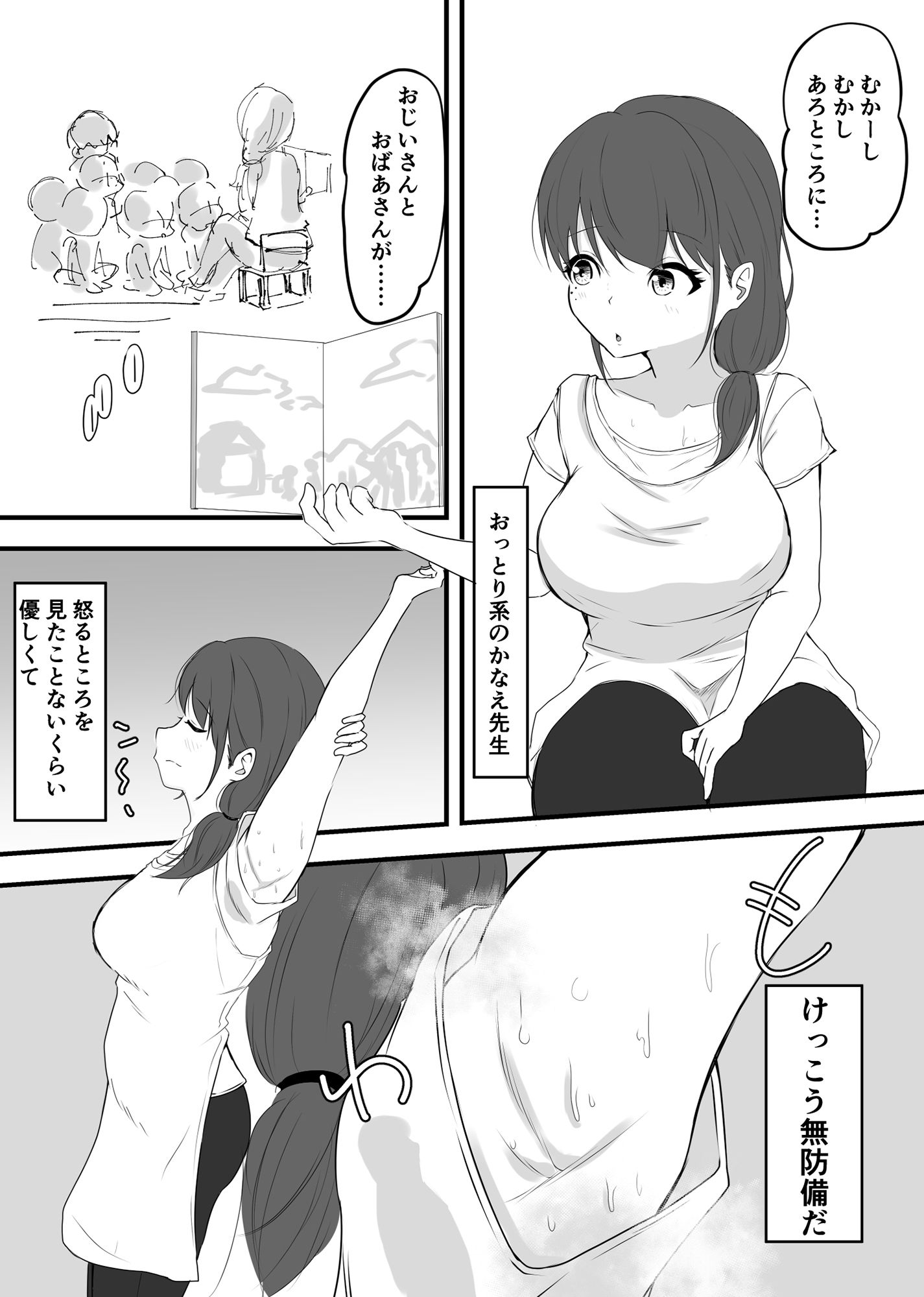 試し読み 1