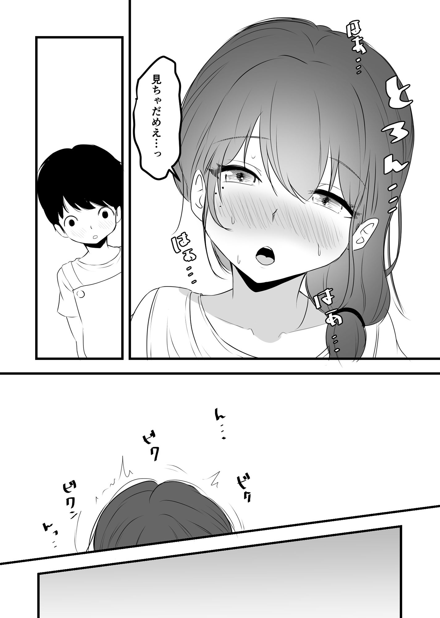 試し読み 6