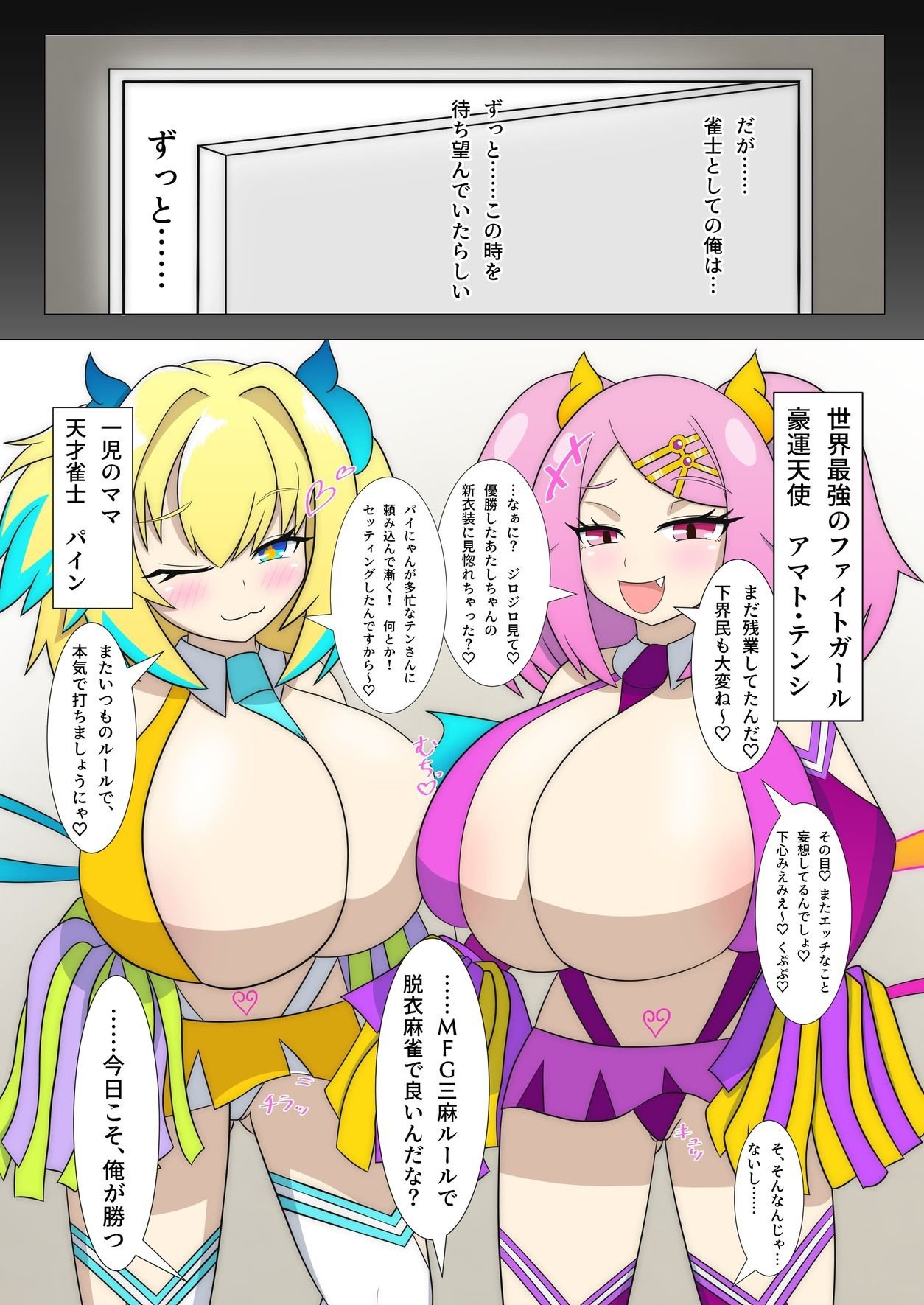 試し読み 1