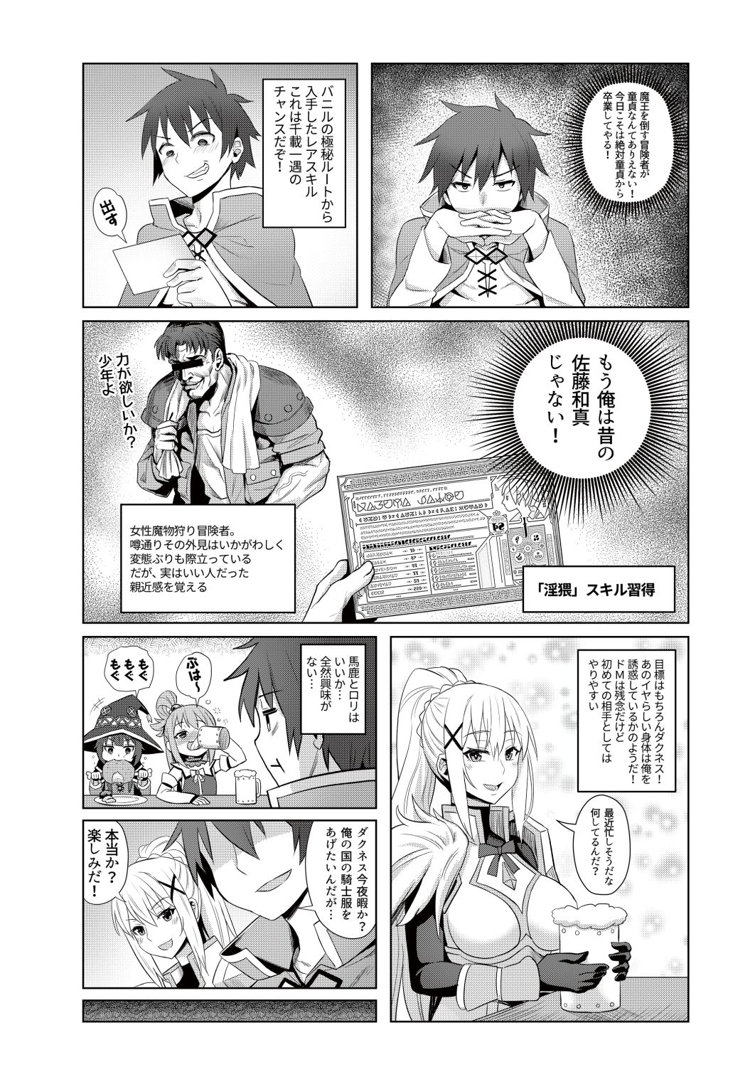 試し読み 2