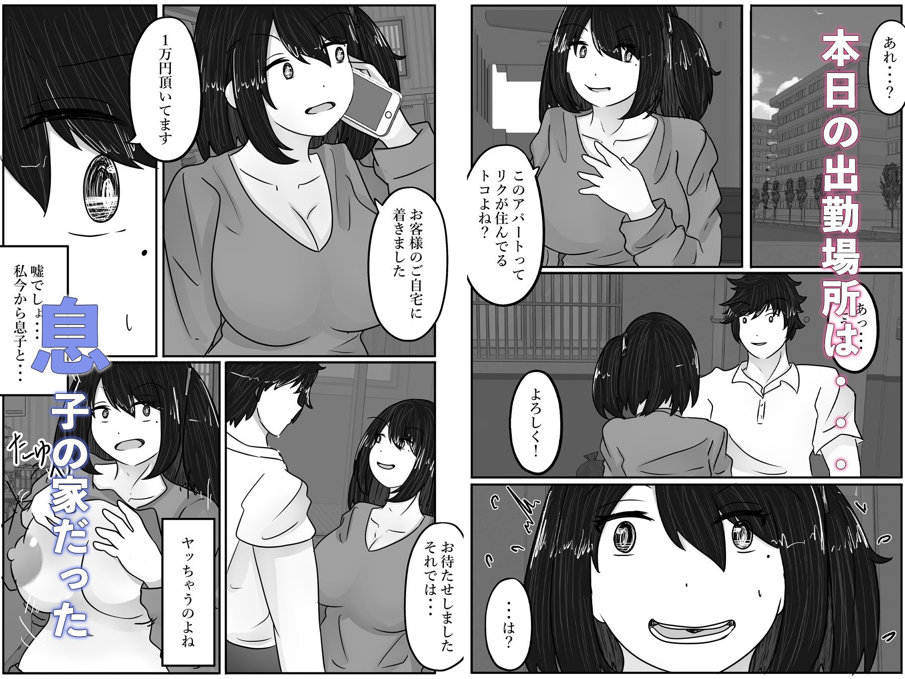 試し読み 3