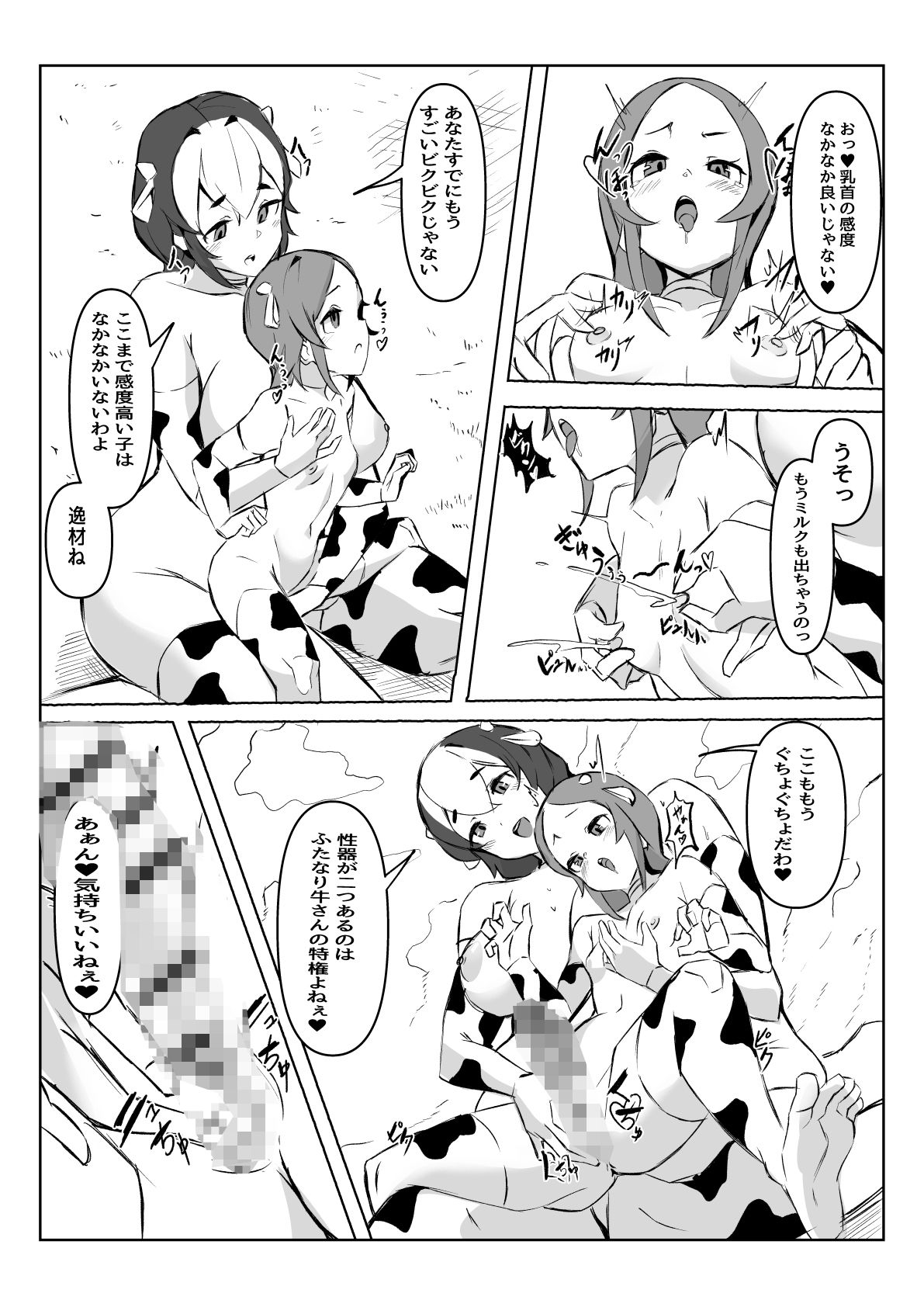 試し読み 4