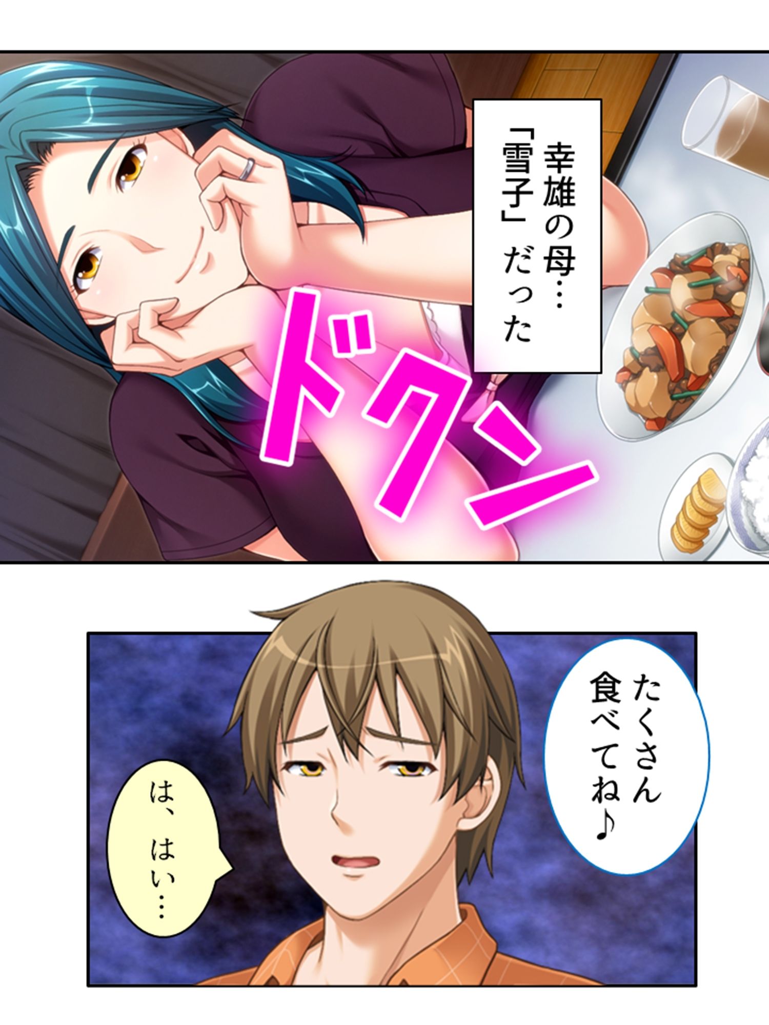 試し読み 8