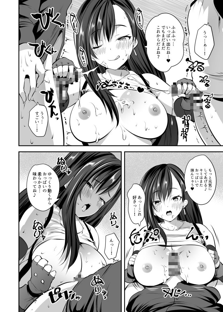 試し読み 7