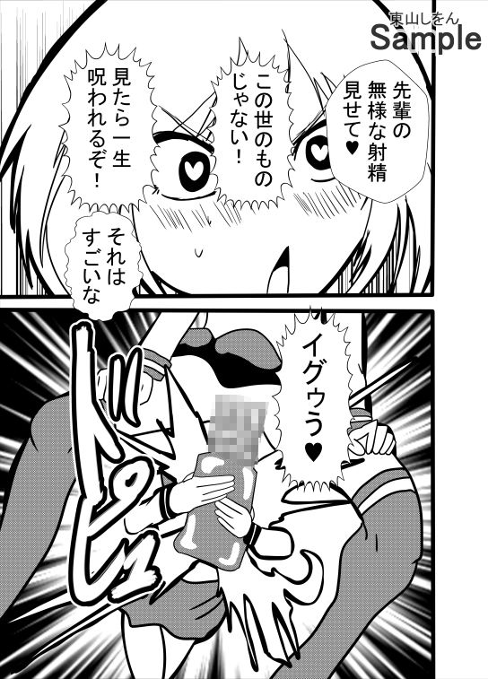 試し読み 5