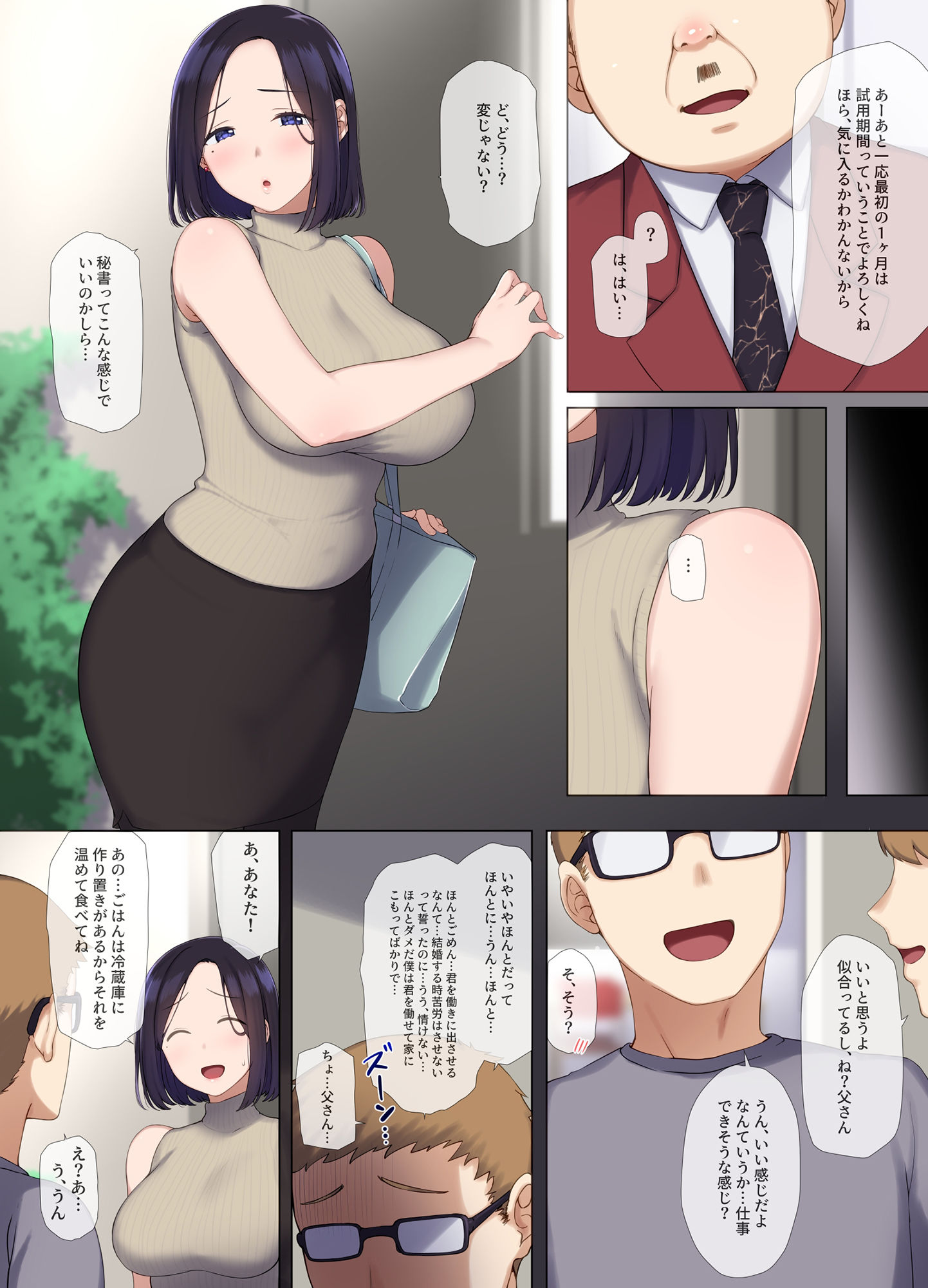 試し読み 2