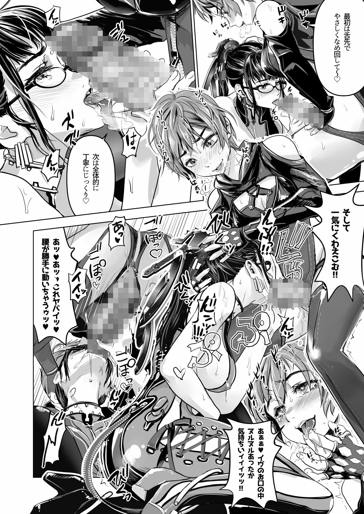 試し読み 2
