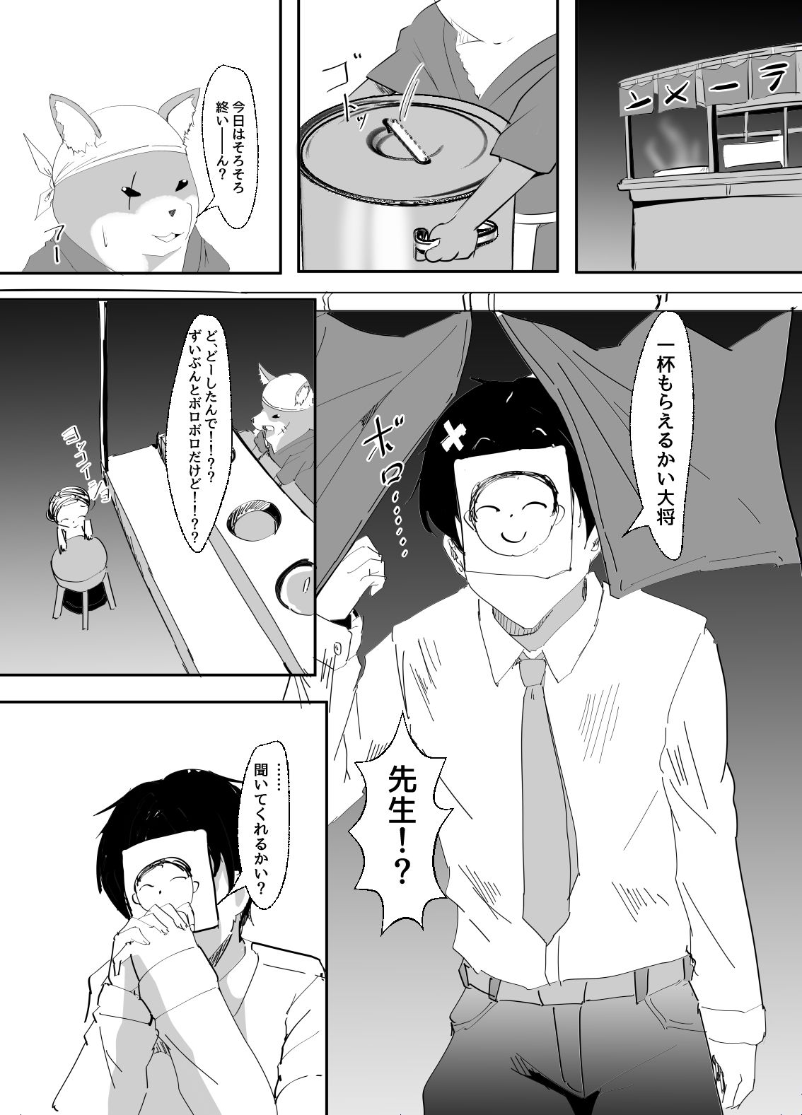 試し読み 1