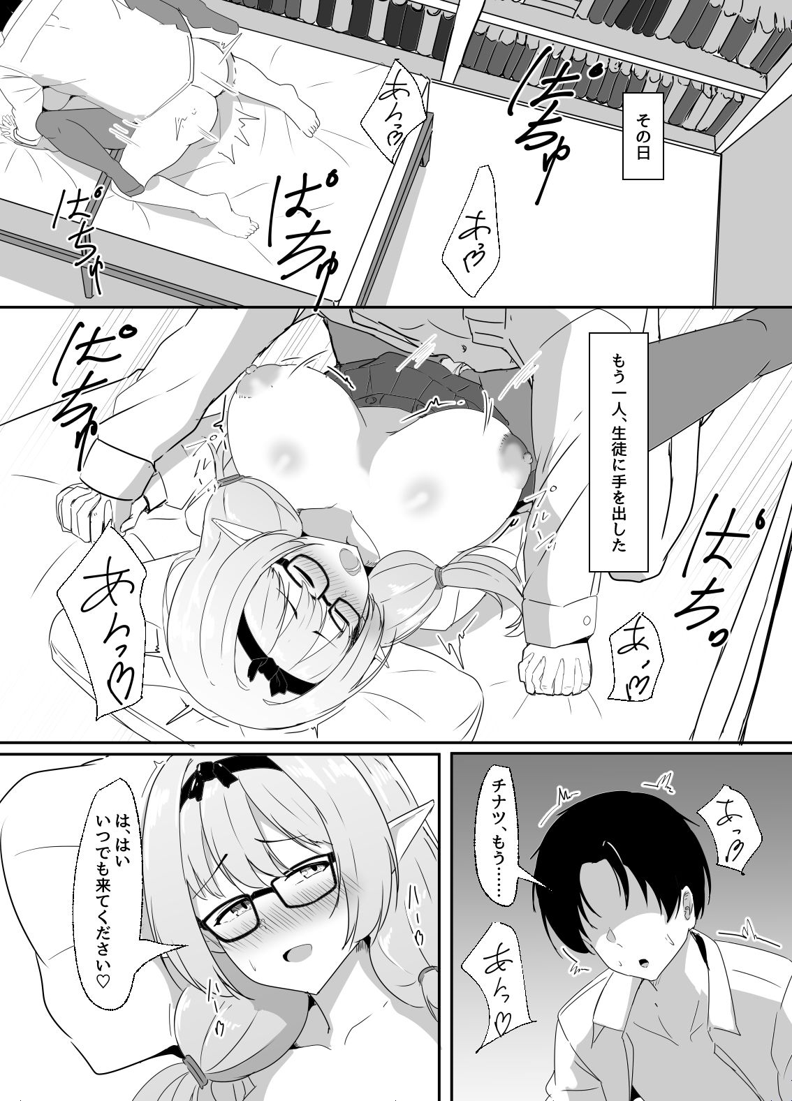 試し読み 5